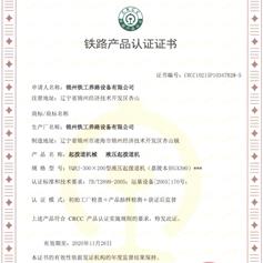 液压起拨道机.jpg 液压起拨道机.jpg