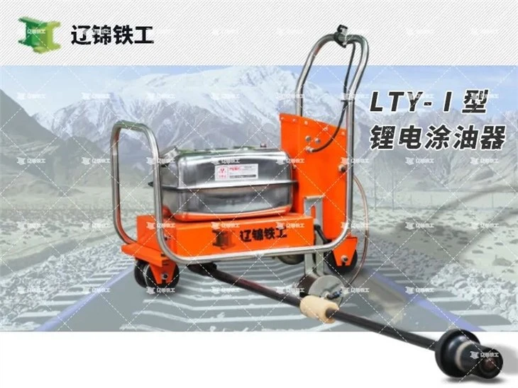 Original Factory Railway Lithium Battery Powered Rail Vertical Bolt Nut Oil Lubricator